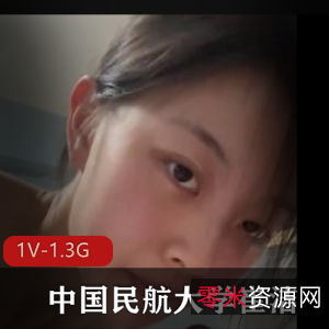 中国民航大学美女崔洁完整版自拍视频曝光，高清露脸无圣光，朋友圈相册10张照片！