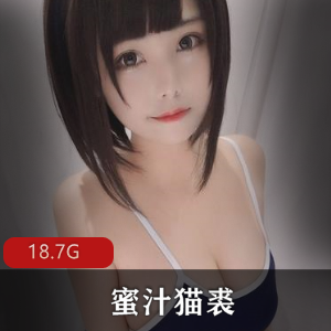 猫裘女神合集：可爱颜值火辣身材，18.7G视频尽收眼底