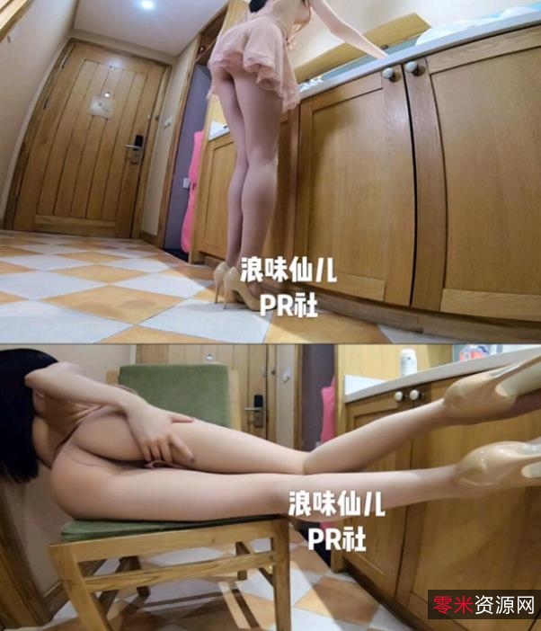 火爆女神浪味仙儿腿控作品2.66GB合集