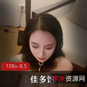 九头身主播佳多饱:前女神后小狗绝版资源合集,观看体验108部视频8.5G