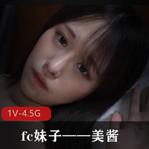 唯美路线19岁fc妹子美酱岛国自拍1V-4.5G视频