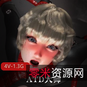 ATD大师ALICE-G最新作品：多触手怪物风格，1V-1.7G