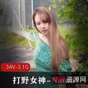 独特风格OnlyFans高端打野女神Naomi：34V视频3.1G全付费私拍，颜值身材一绝，感觉展示惊喜无限