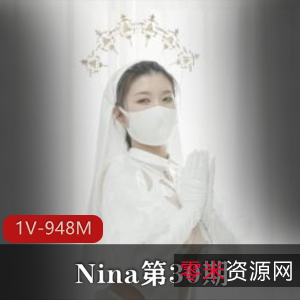 Nina福利姬《止寸挑战》系列：天使与恶魔的魅力，26分钟作者自拍，观看人气爆棚