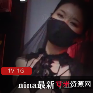 nina挑战系列：地狱洋馆，寸止36期，车衣道具秀，作者自拍，热门作品观看下载