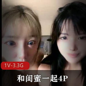 优质美女N子和鲍鲍四人游爆弄，时长10小时给力闺蜜口弄净，双人组双重诱惑下载观看