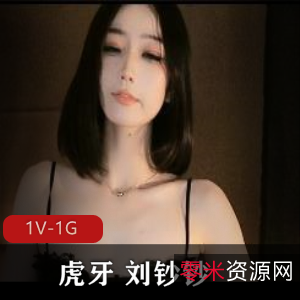 虎牙刘钞钞透S-L舞新装备自拍视频，精彩直播差评热裤，赶紧下载观看吧！