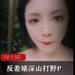 深山打野，精选车灯，白嫩反差婊，时长20分，女主凶器