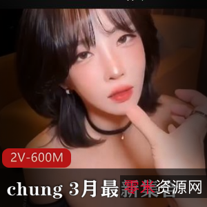 火爆身材韩国女团模特chung最新视频一小时总时长，观看金提莫公司成员展现独特魅力