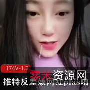 推特上的反差婊和网红推荐的自娱自乐打P产品