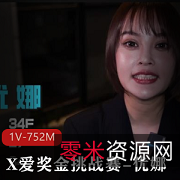 互动奖金挑战赛