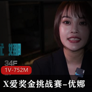 互动奖金挑战赛