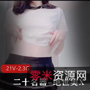 绝世美X21V2.3G二十神器