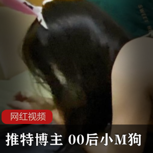 00后小M狗作品合集：14个视频，108张照片，总大小515MB