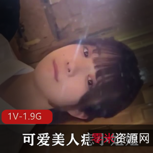 JK服装美人痣小姐姐，眼神诱人[1V-1.9G]，下载观看推荐