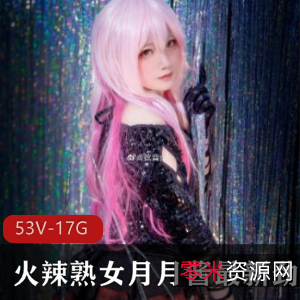 月月酱资源合集：成熟已婚少女1.6G视频探店摆摊解码