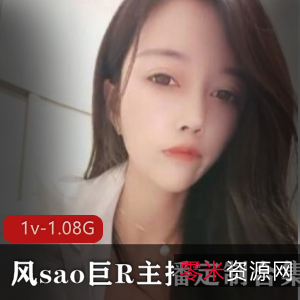 浮力姬：颜值狐媚小妖精，1v-1.08G定制合集，直播内容精彩不容错过