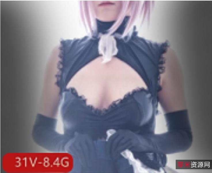 绅士必备！北乃芽子完美身材cos视频合集，8.4G大容量惊艳上线