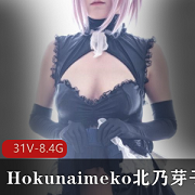 绅士必备！北乃芽子完美身材cos视频合集，8.4G大容量惊艳上线