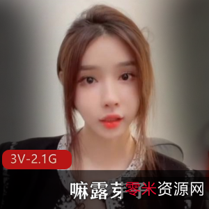 嘛露芽子:网红高C的制裁之路,22分钟总时长道具秀吸睛