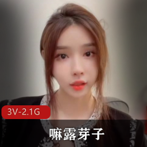 嘛露芽子：网红高C的制裁之路，22分钟总时长道具秀吸睛