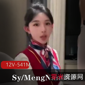 富家公子哥Sy-MengNan689与优质空姐亲密互动视频曝光，颜值爆表引热议，网友热切下载期待