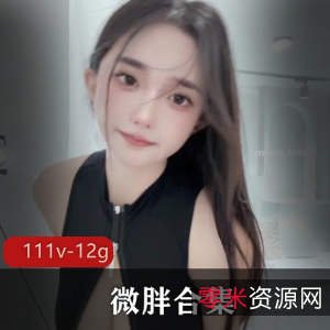 波涛球涌微胖合集：大球球风情舞蹈[111V-12G]，古阿扎尤物尽显魅力