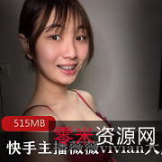 广州薇薇vivian主播资源合集:真实身材玉兔展示,颜值有尺度跳舞