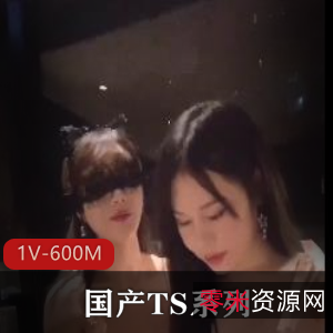 TS系列：床上弄到卫生间后推车，1V600M稀缺资源张思妮