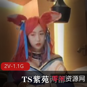 TS紫苑:探讨性别认同,挑战压力和歧视