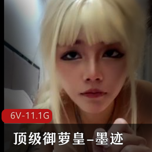 动漫女主御萝皇墨迹白丝灰丝黑丝火视频合集6V-11.1G，LOL安莉全程露脸，不容错过！