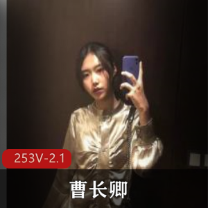 神秘推特女炮手餐妞卿，不露脸小哥哥资源253V-2.1G，车衣下水道下载