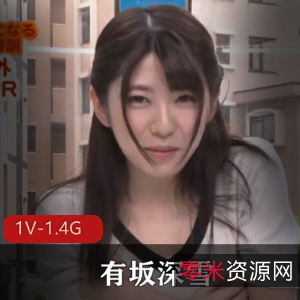 有坂深雪自拍作品《下水道》，时长38分钟，1.4G，清纯美丽无圣光之珍贵