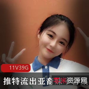 推特高颜值妹子私密作品珍贵合集，亚裔美图短视频玩法全收藏