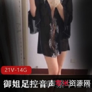 繁华银语：御姐空姐服绑带黑丝视频合集，性感美貌迷人