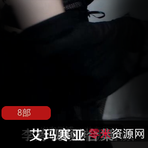 斗鱼艾玛寒亚火箭合集:颜值身材双绝,粉丝追捧不停