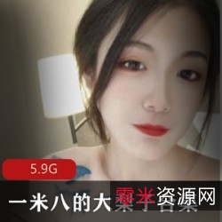 一米八大梨子美腿绑架学生妹视频合集5.9G