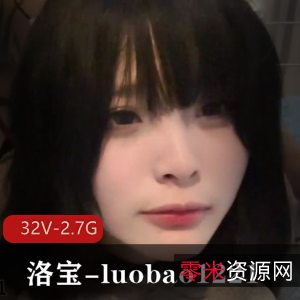 迷人女神洛宝luobao1221：32个高清视频让你惊艳