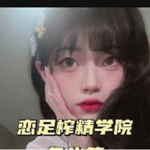 榨J学院最新作品：TS剪辑合集，寸止挑战9V5.2G