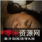 快手美少妇陪领导最新合集1V0.5G，K房互动