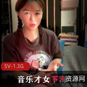 音乐网红吉他才女最新合集5V1.3G，自拍道具自W