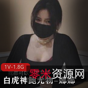 优质神器麻豆光“阴”妹子娜娜追债上门用身偿还合集12V45G，剧情真实