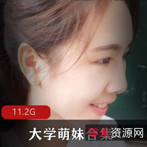 素人合集+大学+萌妹+知名网红学生妹最新私照+11.2G+自拍姿势+渣男话题引发的精彩作品