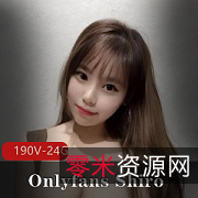 OnlyfansShiro珍藏版合集24G童颜190V超漂亮
