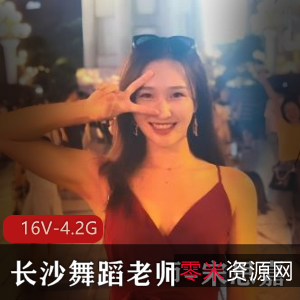 火热舞蹈老师宋思嘉三人游500M1部推特共享