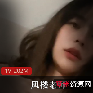 1V202M优质柳妹老师实战抖音视频劲爆内容