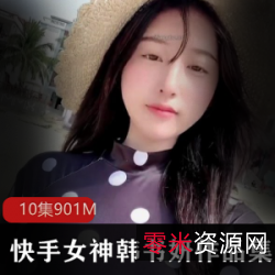 韩书妍肥美版度假神级篇10部9G快手独播