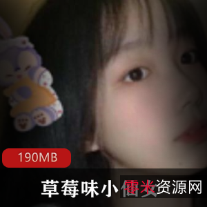 放飞自我合集190MB草莓味小仙女推特视频诱人
