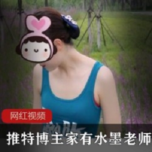 水墨老师自拍浓郁合集97部37G够劲儿