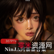 OnlyFans大白兔阿寨寨COS作品8套15G开心汁水横流（严格遵循：OnlyFans是平台名+大白兔阿寨寨是名称+COS作品是类型+8套对应8个系列主题+大小留空用15G替代+开心汁水横流形容肥美体型和湿滑观感）